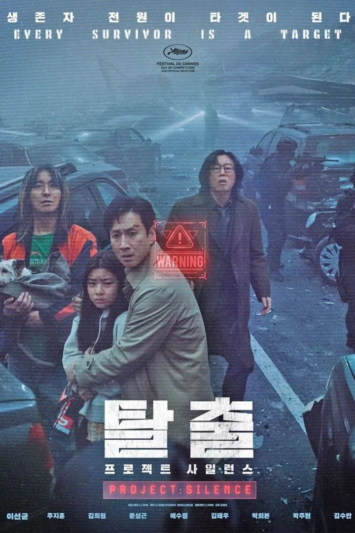 You are currently viewing Project Silence (2024)