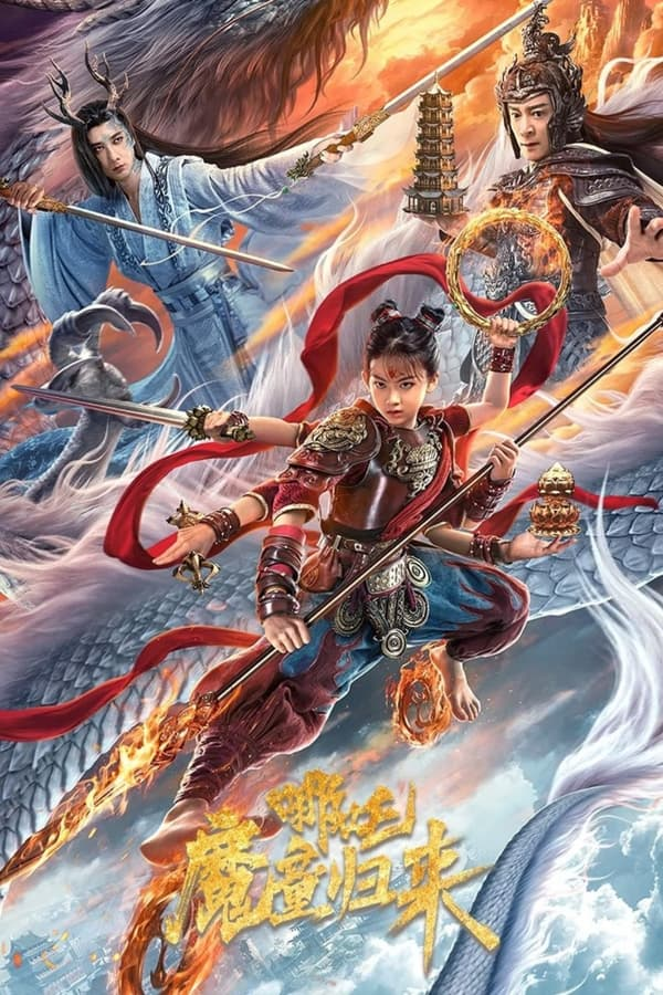 You are currently viewing Nezha Demon Child is Back (2024)