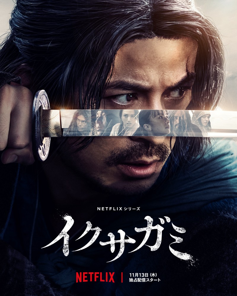 Read more about the article Last Samurai Standing Season 1 (Complete)