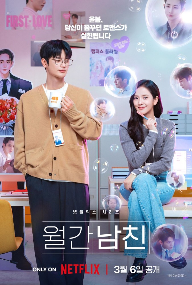 Read more about the article Boyfriend on Demand Season 1 (Complete) | Korean Drama